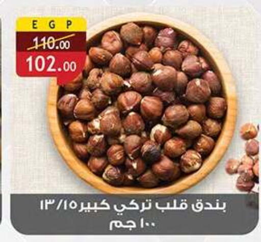 available at الرايه  ماركت in Egypt - القاهرة