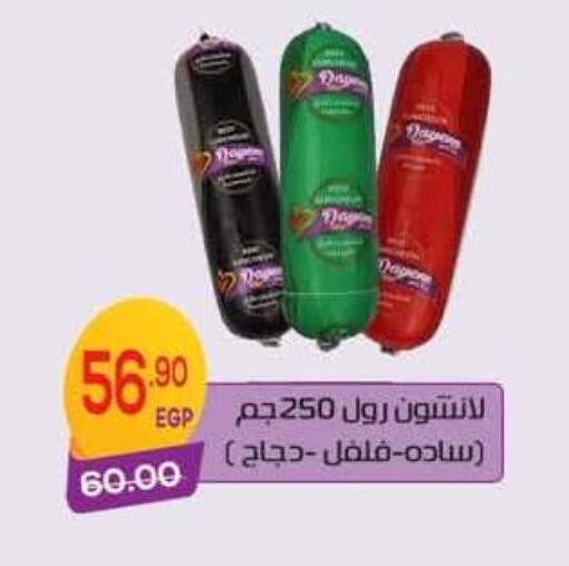 available at هايبر المنصورة in Egypt - القاهرة
