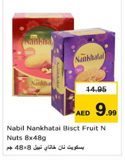 available at نستو هايبرماركت in الإمارات العربية المتحدة , الامارات - ٱلْعَيْن‎