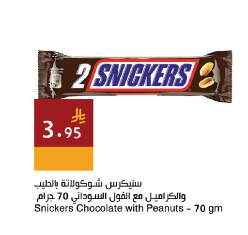 available at اسواق هلا in مملكة العربية السعودية, السعودية, سعودية - المنطقة الشرقية