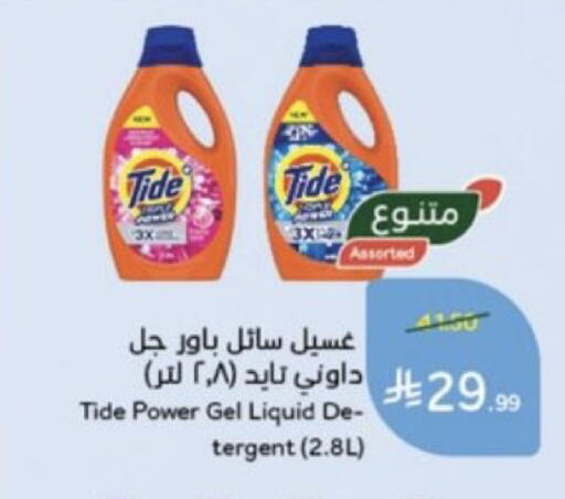 available at هايبر بنده in مملكة العربية السعودية, السعودية, سعودية - جدة