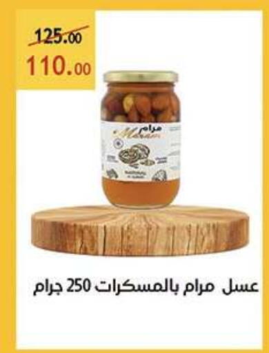 available at الرايه  ماركت in Egypt - القاهرة