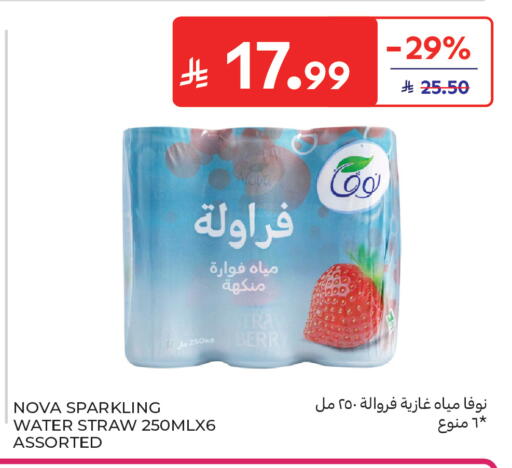 available at Carrefour Market in KSA, Saudi Arabia, Saudi - Riyadh