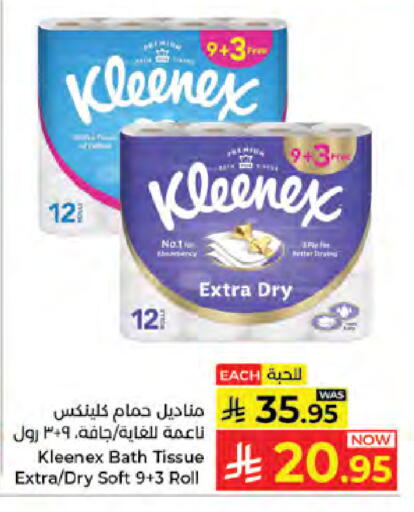 available at كبايان هايبرماركت in مملكة العربية السعودية, السعودية, سعودية - جدة