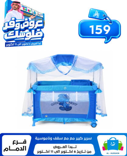 available at الحسين توب أب in مملكة العربية السعودية, السعودية, سعودية - المنطقة الشرقية