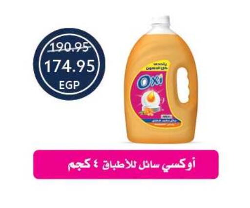 available at Oscar Grand Stores  in Egypt - Cairo