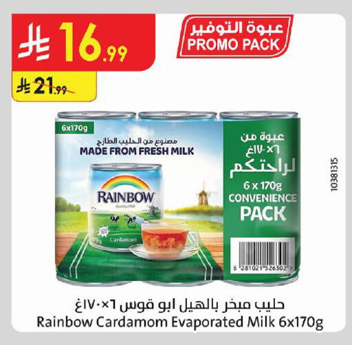 Cardamom available at الدانوب in مملكة العربية السعودية, السعودية, سعودية - حائل‎