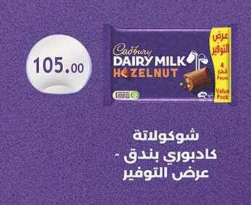 available at الرايه  ماركت in Egypt - القاهرة
