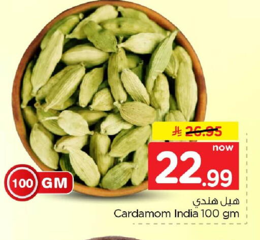 Cardamom available at Hyper Al Wafa in KSA, Saudi Arabia, Saudi - Al-Kharj