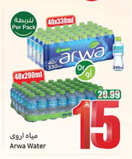 available at أسواق عبد الله العثيم in مملكة العربية السعودية, السعودية, سعودية - الخبر‎
