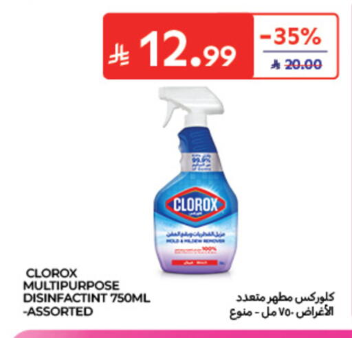 available at كارفور in مملكة العربية السعودية, السعودية, سعودية - الخبر‎