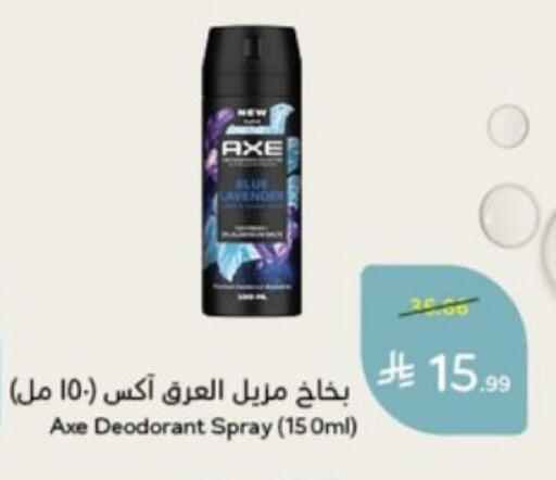 available at هايبر بنده in مملكة العربية السعودية, السعودية, سعودية - خميس مشيط