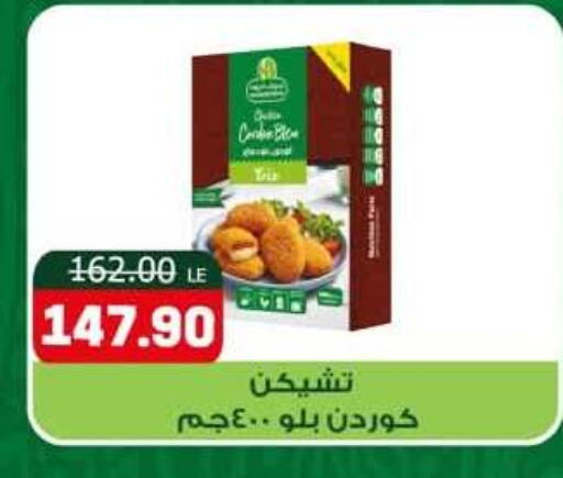 available at هايبر المنصورة in Egypt - القاهرة