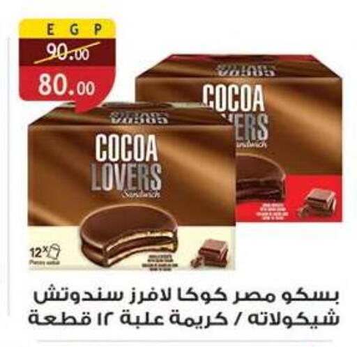 available at الرايه  ماركت in Egypt - القاهرة
