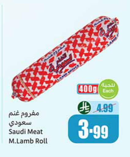available at أسواق عبد الله العثيم in مملكة العربية السعودية, السعودية, سعودية - الخبر‎