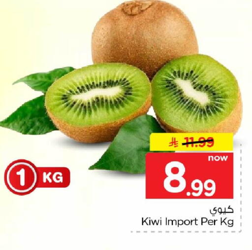Kiwi available at Hyper Al Wafa in KSA, Saudi Arabia, Saudi - Al-Kharj
