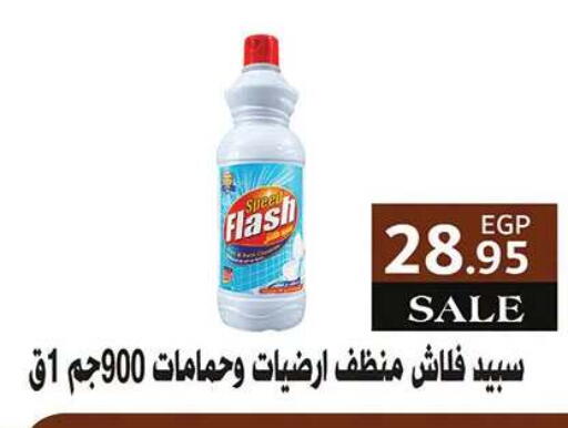 available at الرايه  ماركت in Egypt - القاهرة