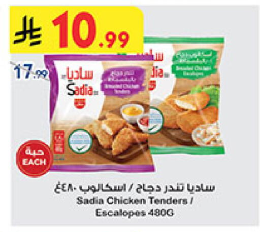 available at Bin Dawood in KSA, Saudi Arabia, Saudi - Mecca
