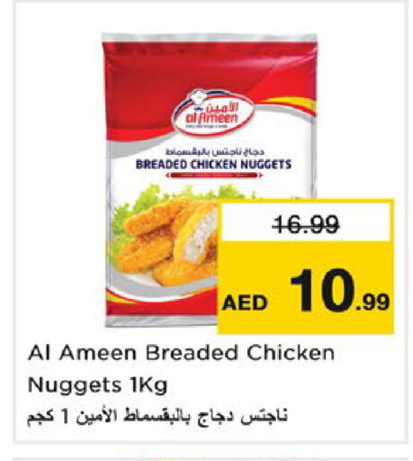 available at نستو هايبرماركت in الإمارات العربية المتحدة , الامارات - ٱلْعَيْن‎