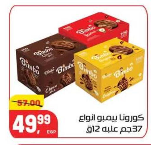 available at Hyper El Mansoura Shobra in Egypt - Cairo