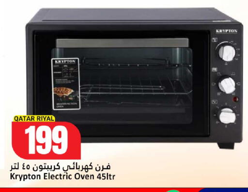 available at دانة هايبرماركت in قطر - الشمال