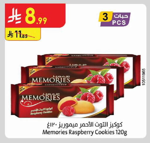 Raspberry available at الدانوب in مملكة العربية السعودية, السعودية, سعودية - أبها