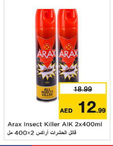 available at نستو هايبرماركت in الإمارات العربية المتحدة , الامارات - ٱلْعَيْن‎
