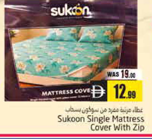 available at هايبر ماركت باسونز in الإمارات العربية المتحدة , الامارات - ٱلْعَيْن‎