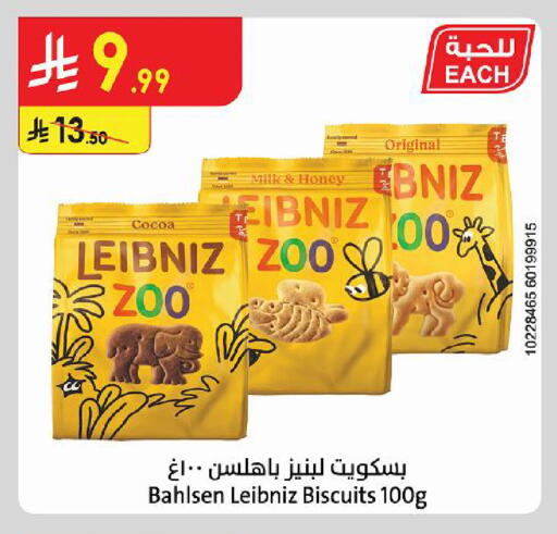 available at الدانوب in مملكة العربية السعودية, السعودية, سعودية - أبها