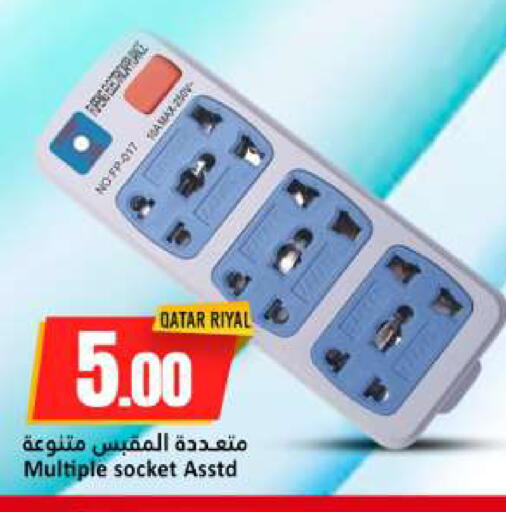 available at دانة هايبرماركت in قطر - الخور