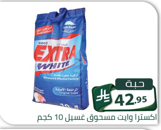 available at Family Discount in KSA, Saudi Arabia, Saudi - Riyadh