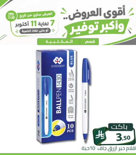 available at Family Discount in KSA, Saudi Arabia, Saudi - Riyadh