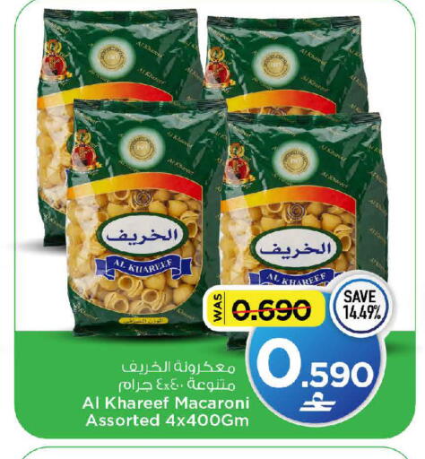 available at مارك & سايف in عُمان - مسقط‎
