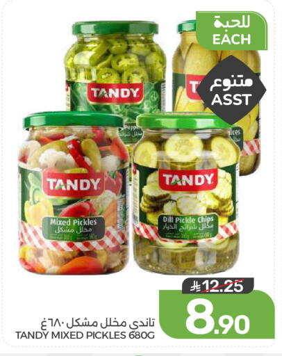 Dill available at  مـزايــا in مملكة العربية السعودية, السعودية, سعودية - المنطقة الشرقية