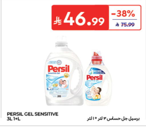 available at Carrefour in KSA, Saudi Arabia, Saudi - Dammam