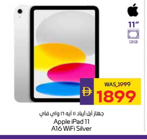 Apple available at أدكووب in الإمارات العربية المتحدة , الامارات - ٱلْعَيْن‎