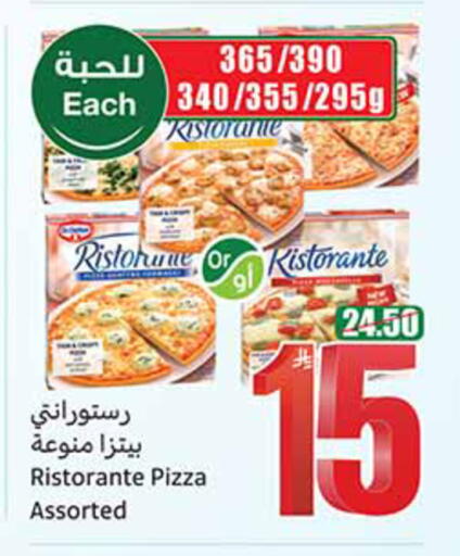 available at أسواق عبد الله العثيم in مملكة العربية السعودية, السعودية, سعودية - الخبر‎