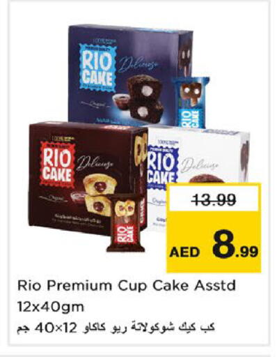 available at نستو هايبرماركت in الإمارات العربية المتحدة , الامارات - ٱلْعَيْن‎
