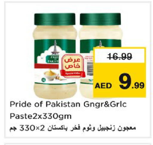 available at نستو هايبرماركت in الإمارات العربية المتحدة , الامارات - ٱلْعَيْن‎