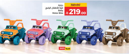 available at لولو هايبرماركت in مملكة العربية السعودية, السعودية, سعودية - حائل‎