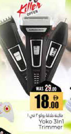 available at هايبر ماركت باسونز in الإمارات العربية المتحدة , الامارات - ٱلْعَيْن‎