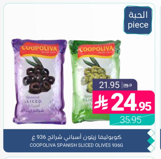 available at اسواق المنتزه in مملكة العربية السعودية, السعودية, سعودية - المنطقة الشرقية
