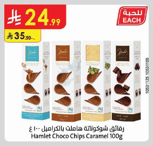 متوفر لدى الدانوب في مملكة العربية السعودية, السعودية, سعودية - خميس مشيط