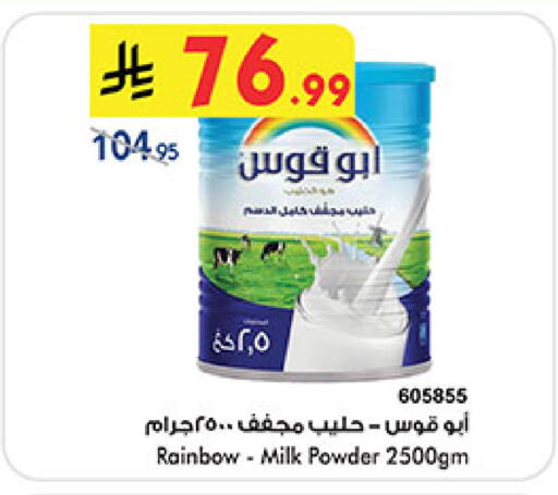 available at بن داود in مملكة العربية السعودية, السعودية, سعودية - المدينة المنورة