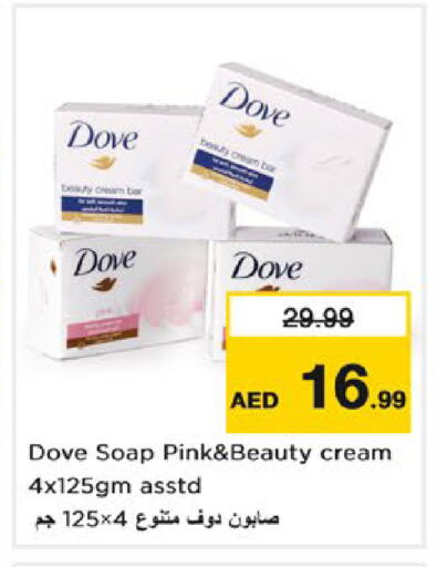 available at Nesto Hypermarket in UAE - Dubai