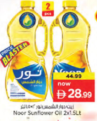 available at Nesto Hypermarket in UAE - Dubai