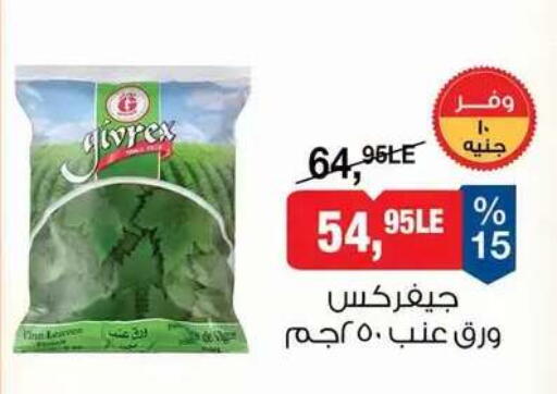 available at BIM Market  in Egypt - Cairo