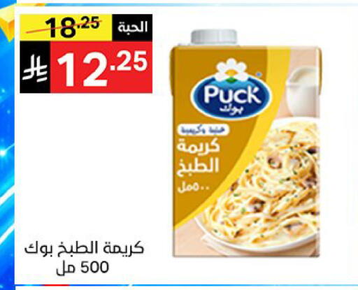 available at سوبرماركت نوري‎ in مملكة العربية السعودية, السعودية, سعودية - جدة