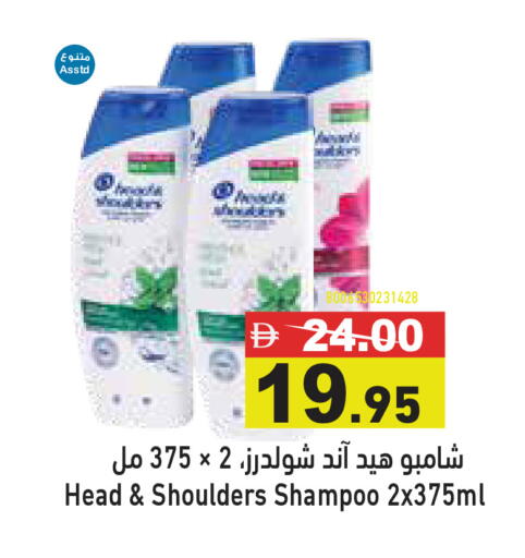 available at Aswaq Ramez in UAE - Ras al Khaimah