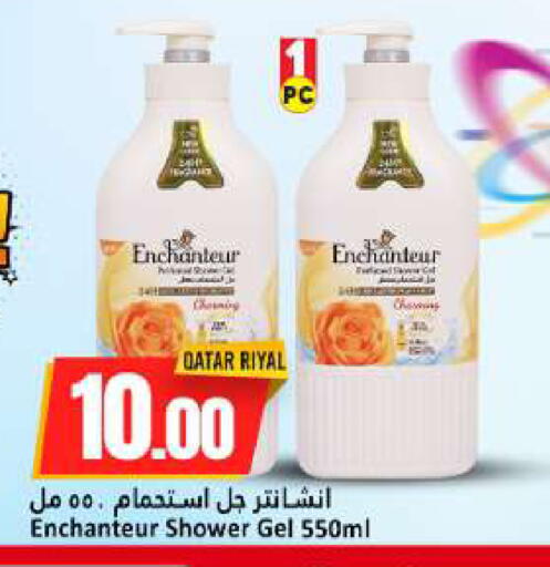 available at دانة هايبرماركت in قطر - الخور